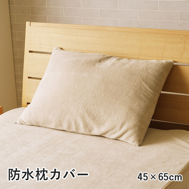 IKEHIKO Soumy Waterproof Pillow Cover 45