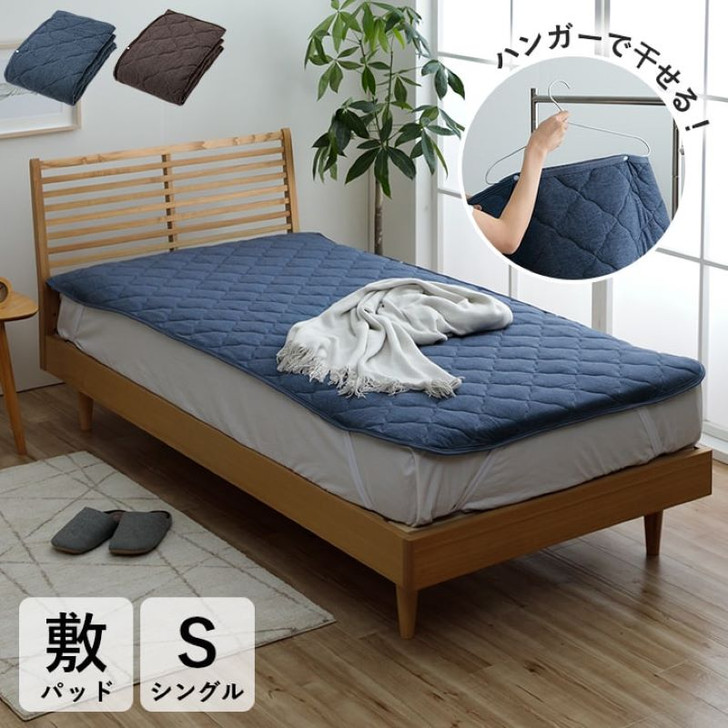 IKEHIKO Tenness Bed Pad