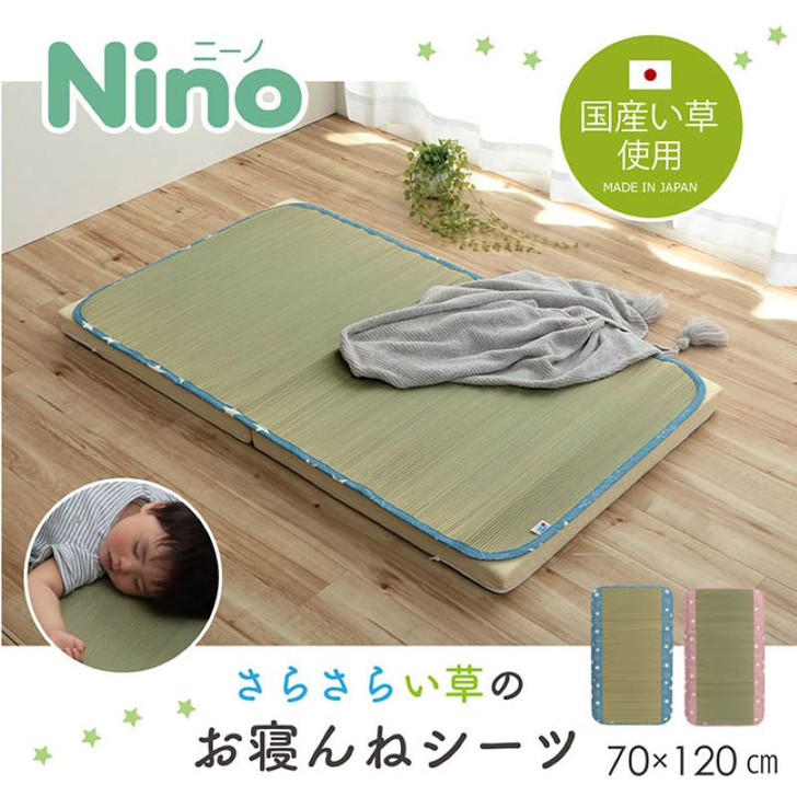 IKEHIKO Nino Igusa Baby Sheet