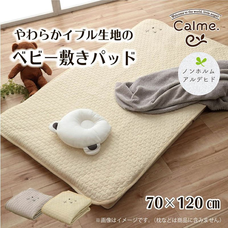 IKEHIKO Calme Baby Bed Pad