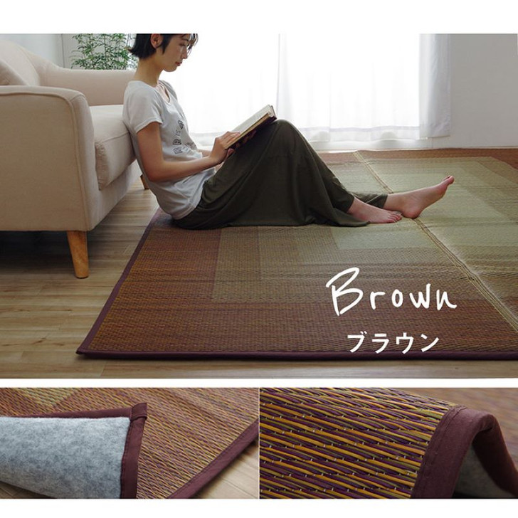 IKEHIKO Origin Rush Rug/Carpet