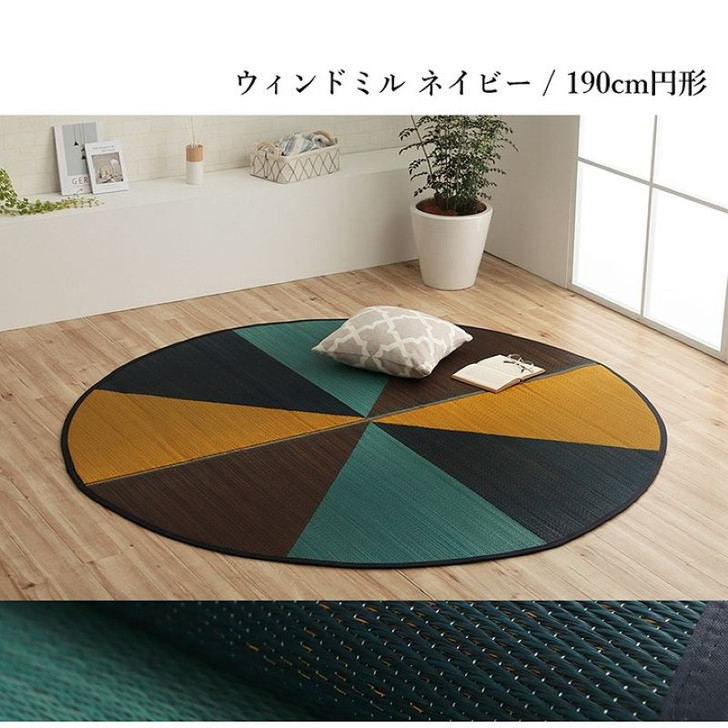 IKEHIKO Windmill Navy Rush Rug/Carpet