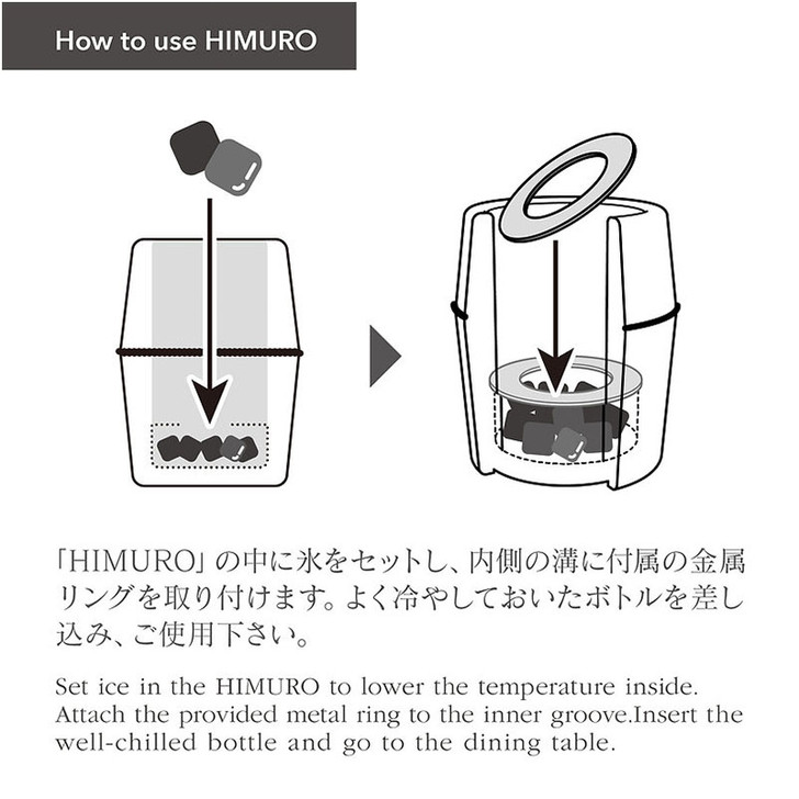 KISEN Thermal Sake Cooler HIMURO