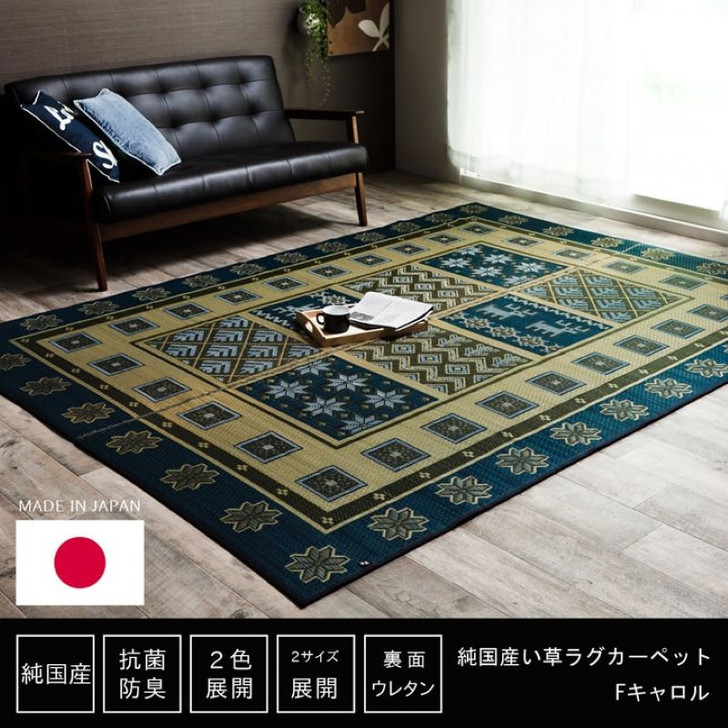 IKEHIKO F Carol Rush Rug/Carpet