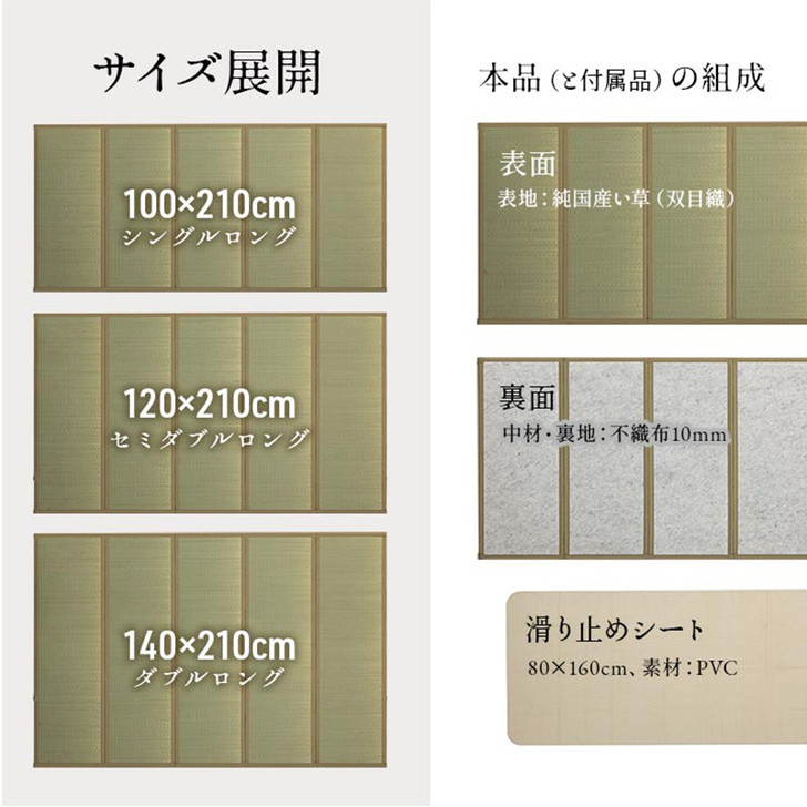 IKEHIKO Foldable Placed tatami mat 5 units Double