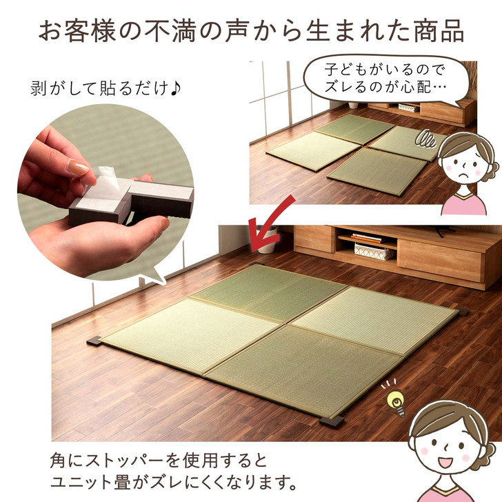 IKEHIKO L-shaped Stopper for Unit Tatami Mats 4pcs