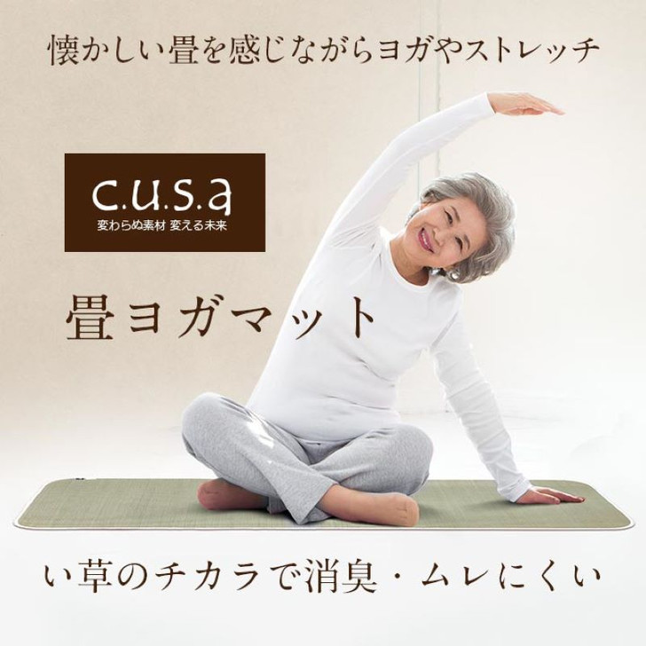 IKEHIKO Healthcare Nursing Care Lotus Rush Yoga Mat
