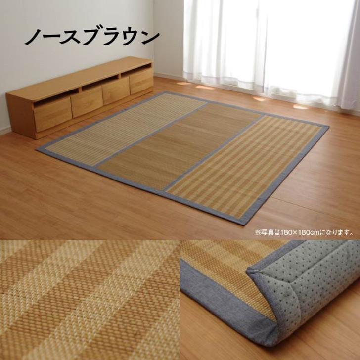 IKEHIKO North Bamboo Rug