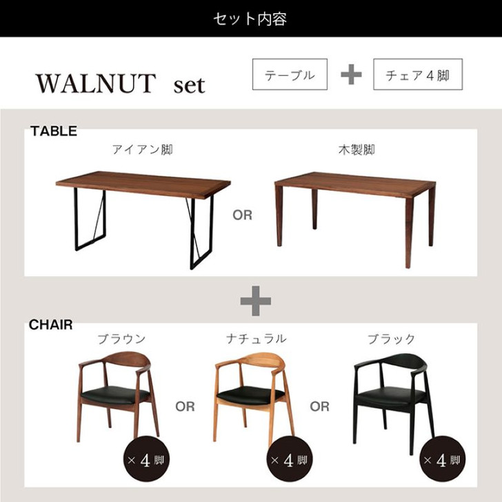 IKEHIKO Clista Walnut 5-piece dining set 180cm