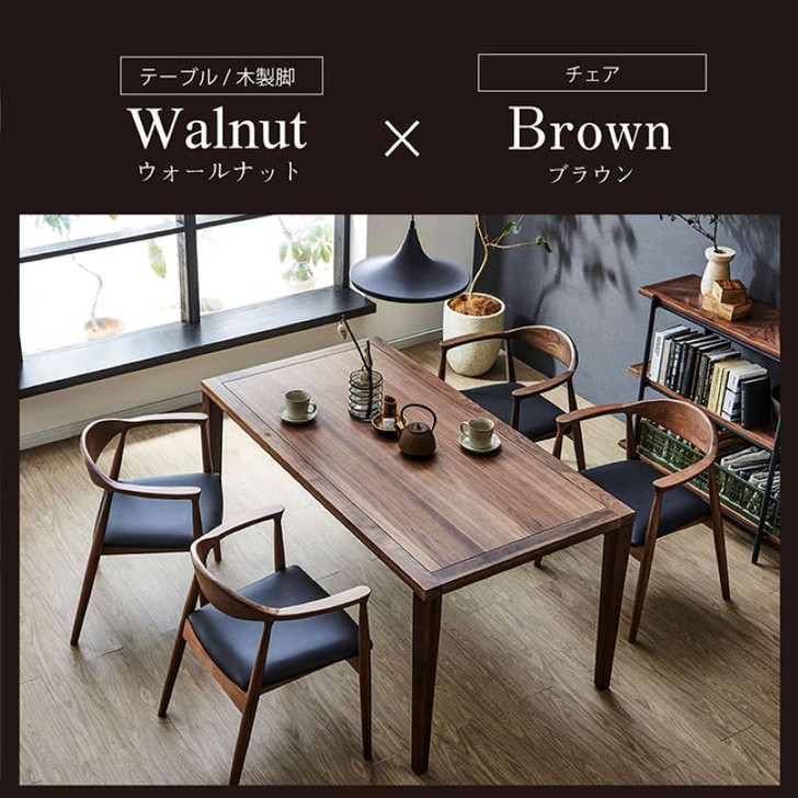 IKEHIKO Clista Walnut 5-piece dining set 150cm