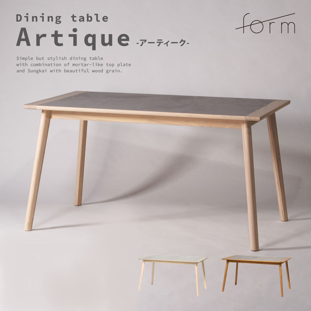 artique-r.png