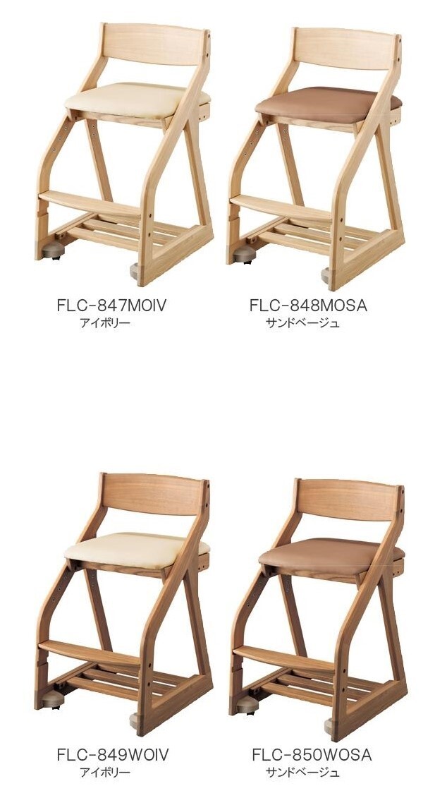 faliss-chair1.jpeg