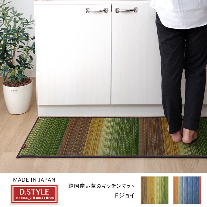 joy-kitchen-mat-01.jpg