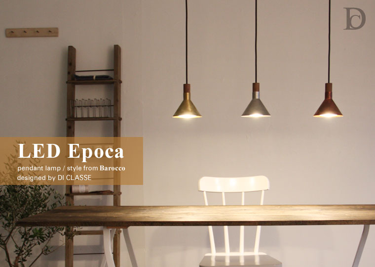 led-epoca-main01new.jpg