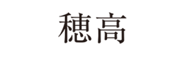 logo-hidaka.png