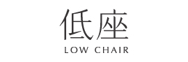 logo-lowchair-01.jpg