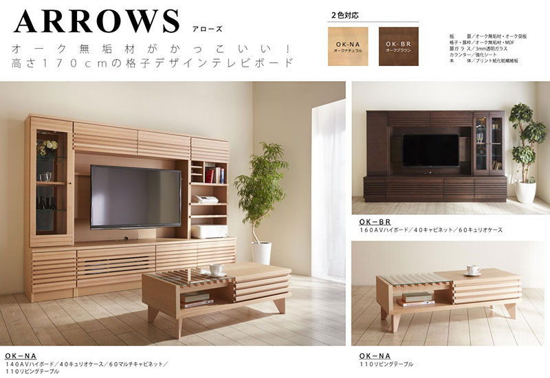 Meuble Arrows Living Board