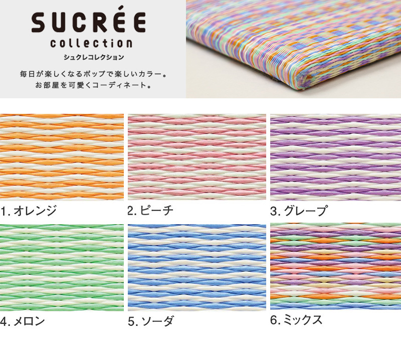 migusa-sucree-collection.jpg migusa-sucree-collection.jpg