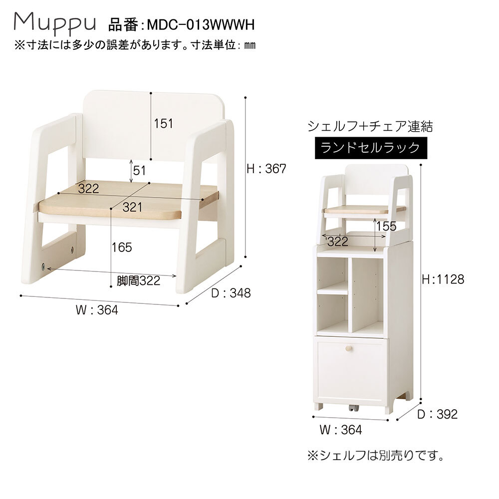 muppuchair-4-.jpg