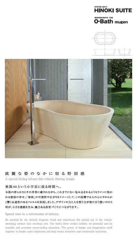 obathmugen.jpg