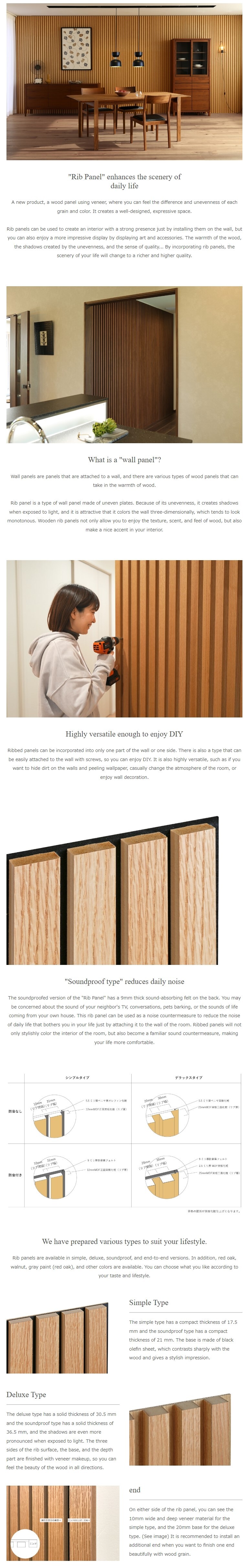 ribpanel11-4-11-2024-112254-takanomokkoushop.com.jpeg