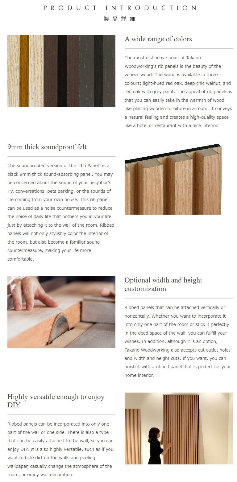 ribpanel224-11-2024-11241-takanomokkoushop.com.jpeg