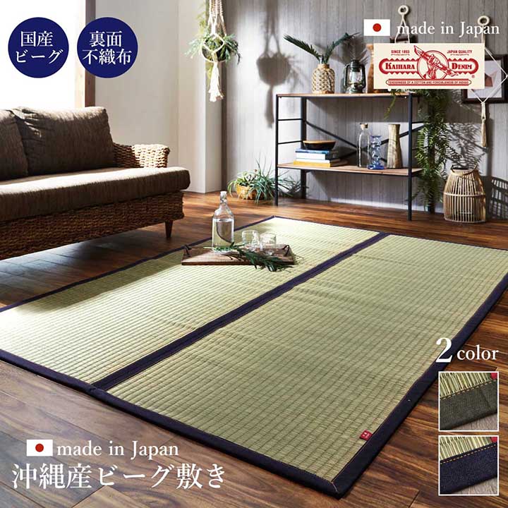 rush-rug-carpet-dx-01.jpg