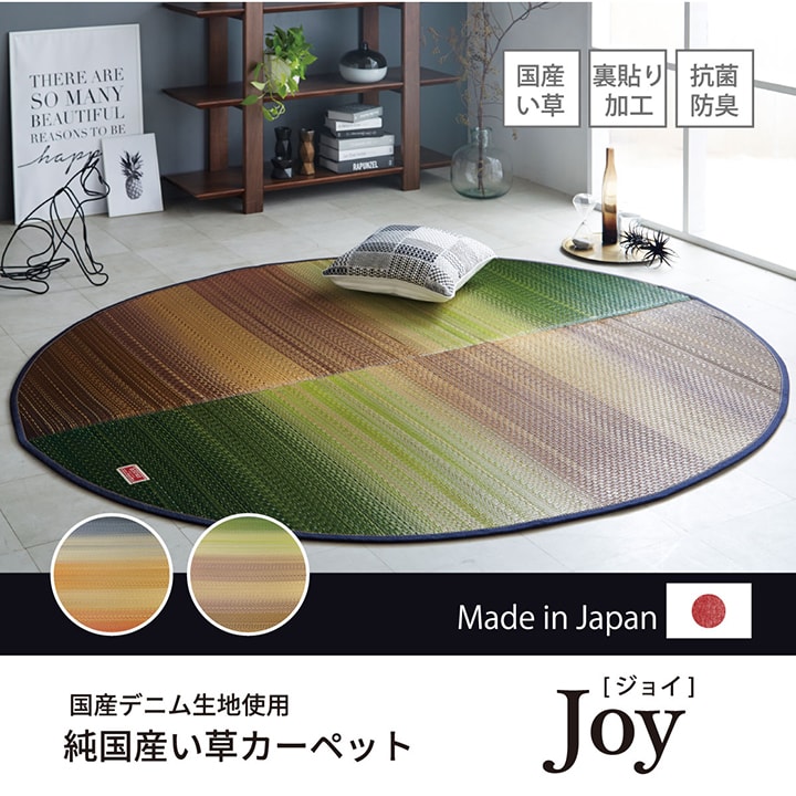 rush-rug-carpet-f-joy-01.jpg