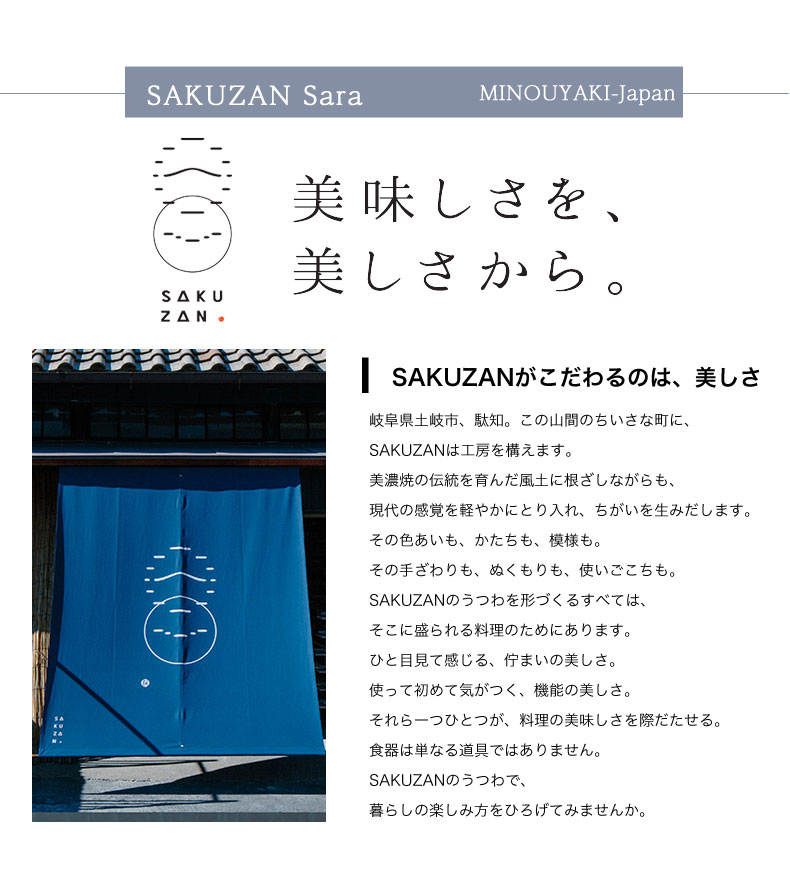 sakuzan-001-04.jpg