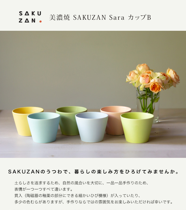 sakuzan-022-01.jpg