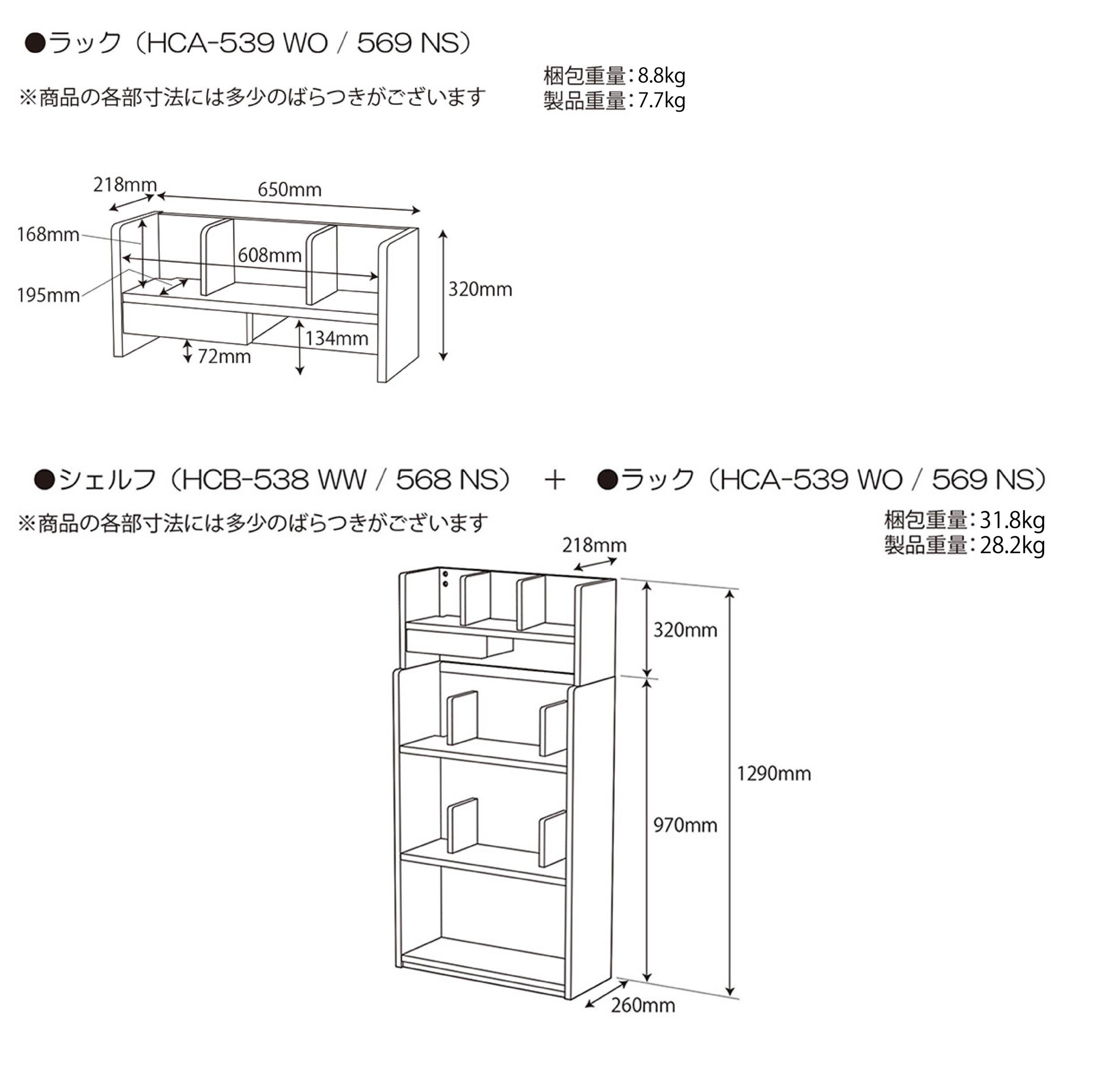 size-hca539wo-hca569ns-scaled.jpg