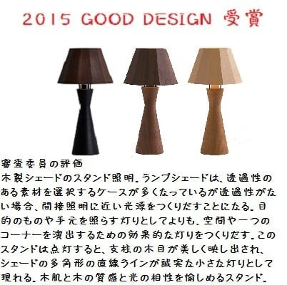 tipo-stand-good-design-2015.jpg