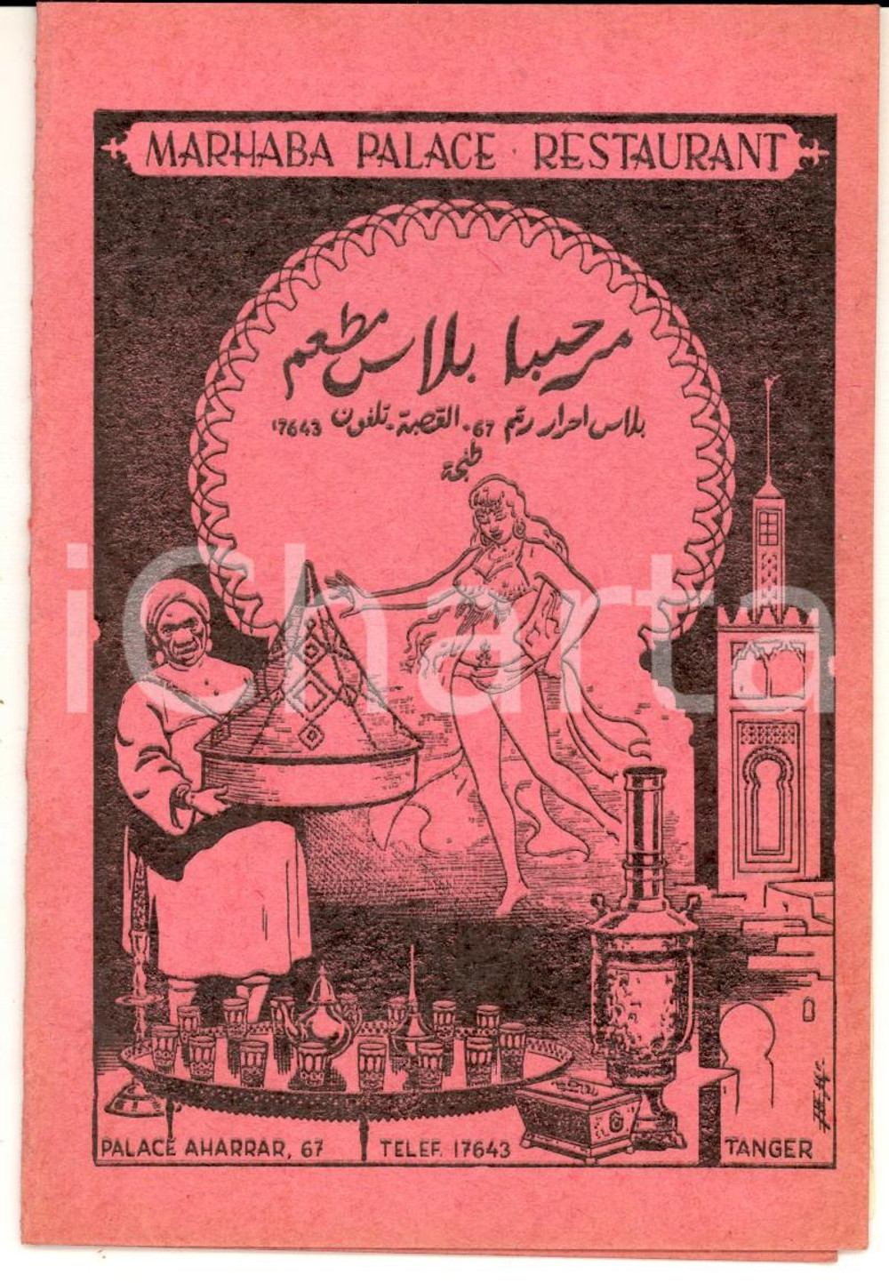 Materiale pubblicitario d’epoca 1950 ca TANGERI MAROCCO Marhaba Palace Restaurant  Libretto pubblicitario 1