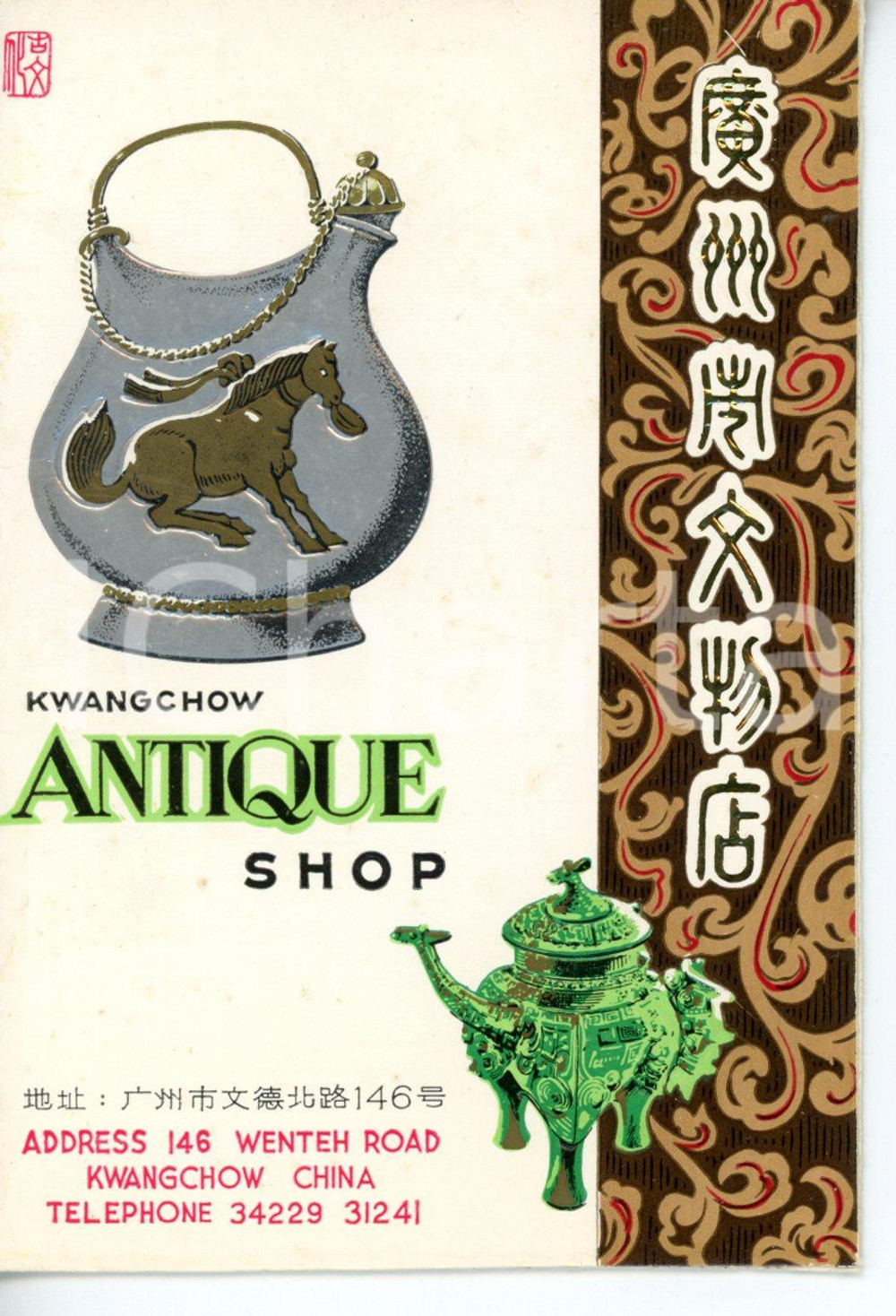 1960 ca KWANGCHOW ANTIQUE Pieghevole pubblicitario con elenco dinastie cinesi