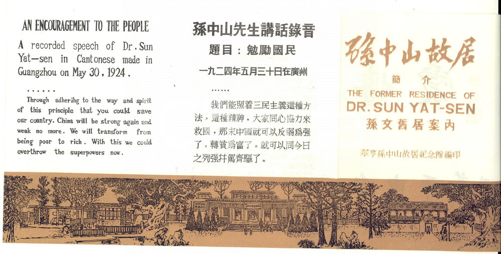 1970 ca CHINA The former residence of dr. SUN YAT-SEN - Museum *VINTAGE brochure