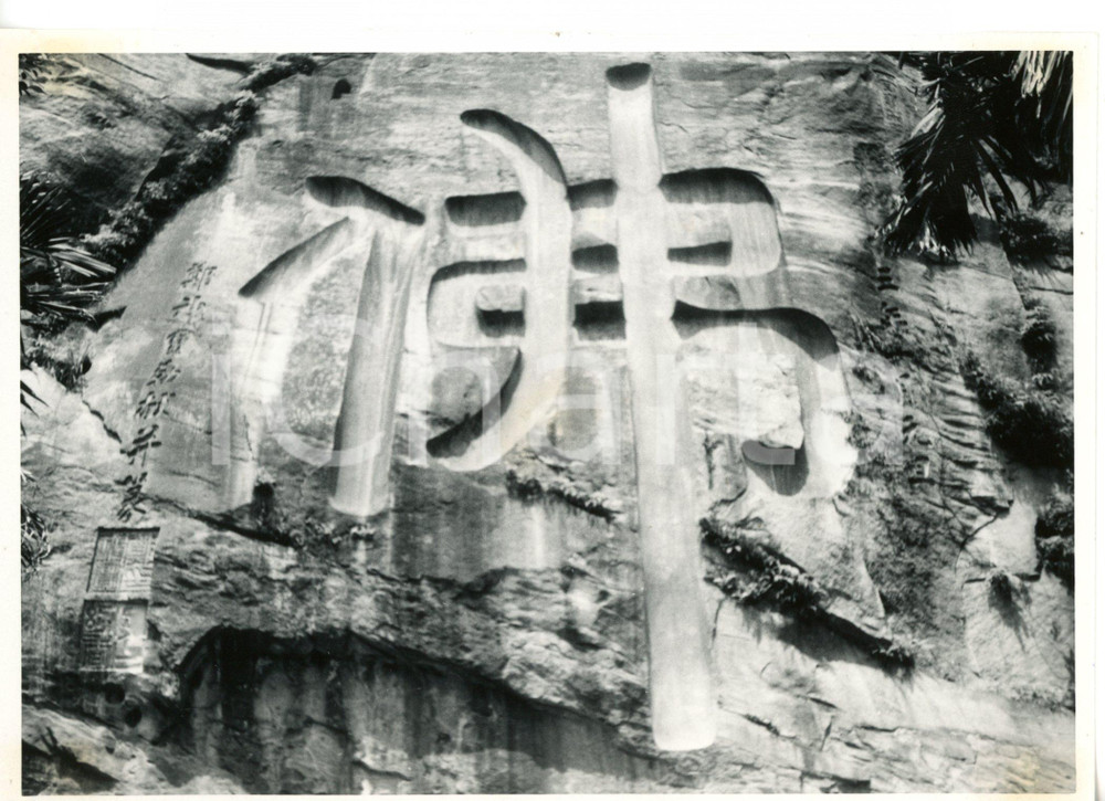 1968 TAIPEI (TAIWAN) Carvings on mountain behind Yuantong Temple - Photo 17x13
