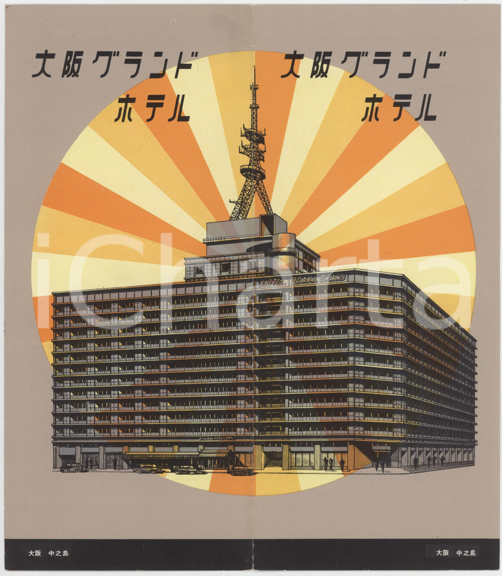 1970 ca OSAKA (JAPAN) Hotel OSAKA GRAND - Vintage brochure