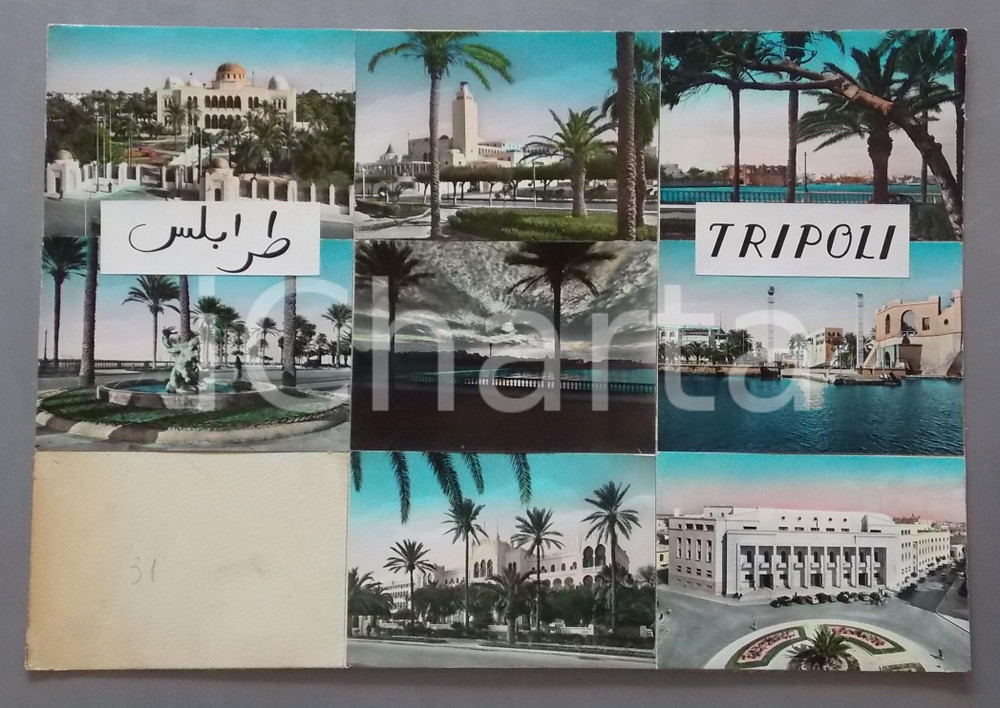 1975ca TRIPOLI Piazza Algeria - Fontana della Gazzella *Bozzetto cartolina