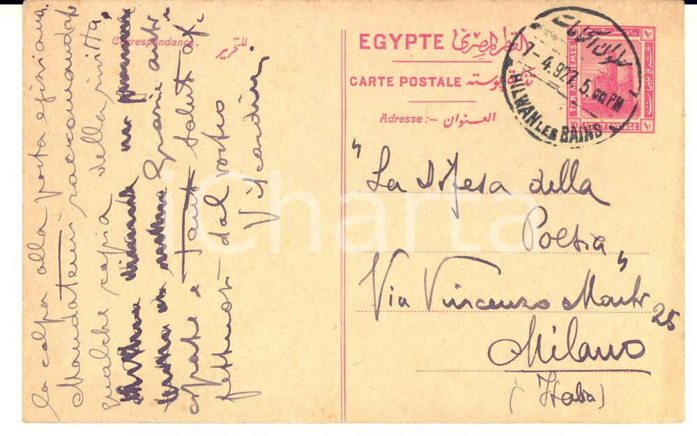 1927 HELWAN (EGITTO) Mario VISCARDINI e la corrispondenza smarrita - AUTOGRAFO