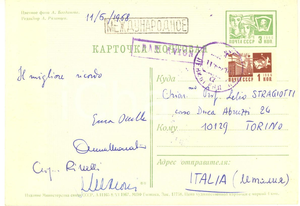 1968 URSS LENINGRADO Cartolina prof. Enea OCCELLA a Lelio Stragiotti - AUTOGRAFO