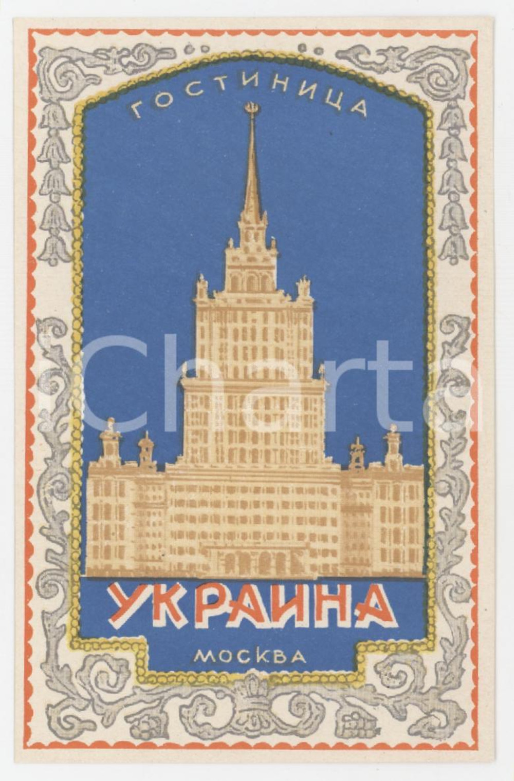 1960 ca MOSCOW Hotel Ukraina - Hotel Radisson-Royal - Etichetta 6x9 cm