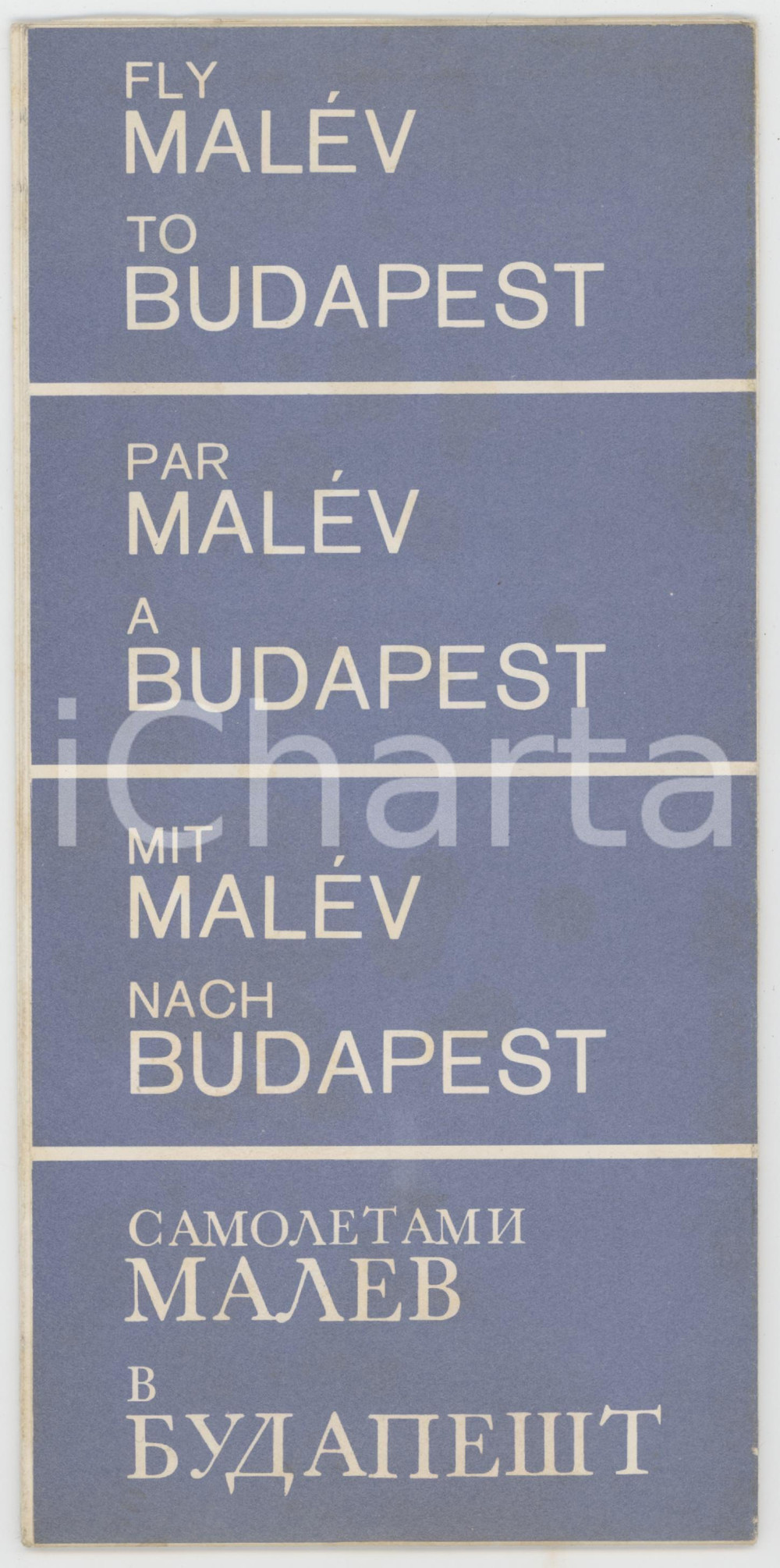 1962 TOURISM HUNGARY - BUDAPEST - Vintage map