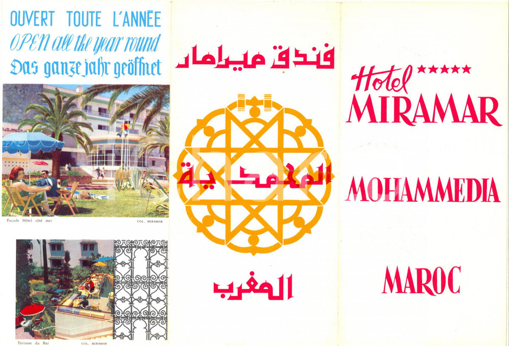 1970 ca MOHAMMEDIA (MAROC) Hotel MIRAMAR - ILLUSTRATED vintage brochure
