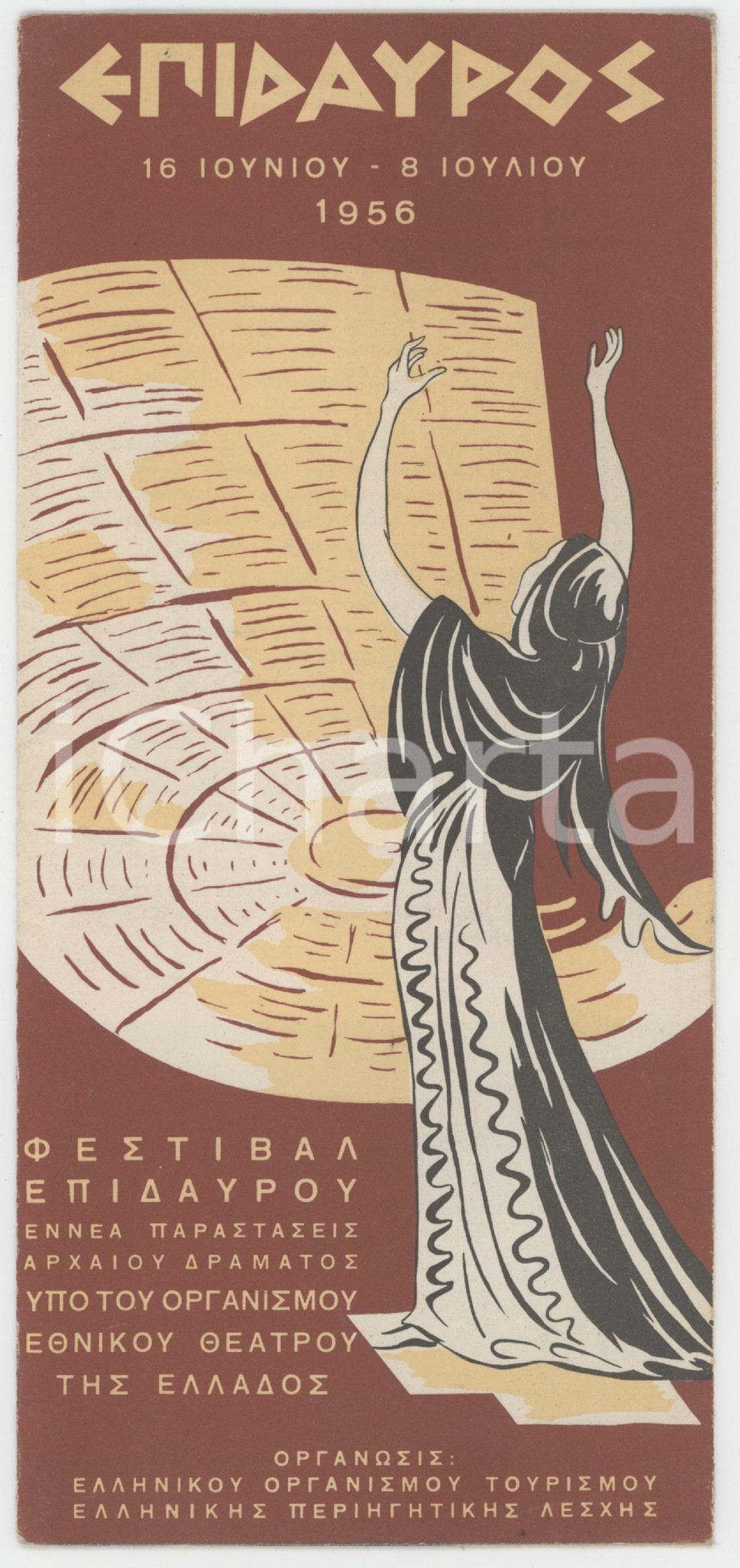 1956 TOURISM - GREECE Festival of EPIDAVROS - ILLUSTRATED brochure GREEK