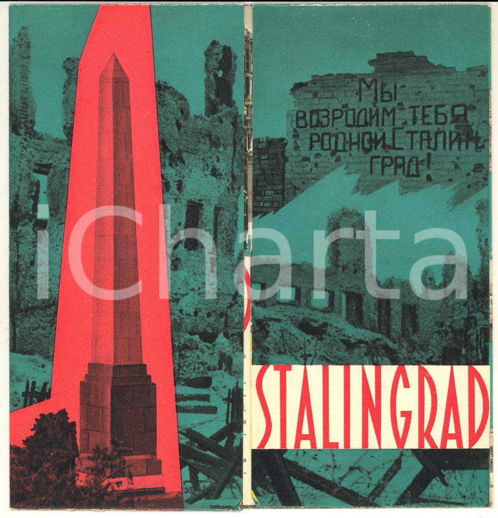 1960 ca TOURISM USSR - STALINGRAD - Illustrated vintage brochure FRENCH