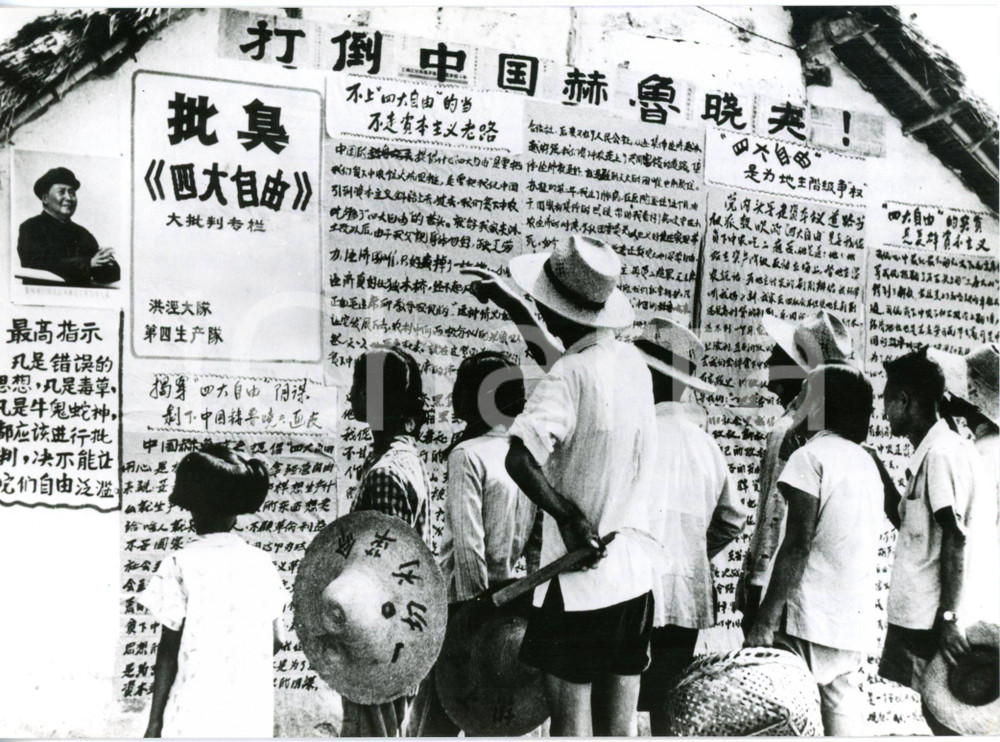1968 CHINA PROPAGANDA Brigata lavoro legge i giornali murali contro le 4 libertà