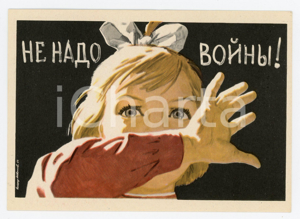 1960 ca SOVIET UNION - USSR Propaganda - NE NADO VOYP'Í - Postcard Ed. ISOGIZ  Cartolina postale d'epoca, non viaggiata.CONDIZIONI: FFORMATO: FP    originale e autentica 1