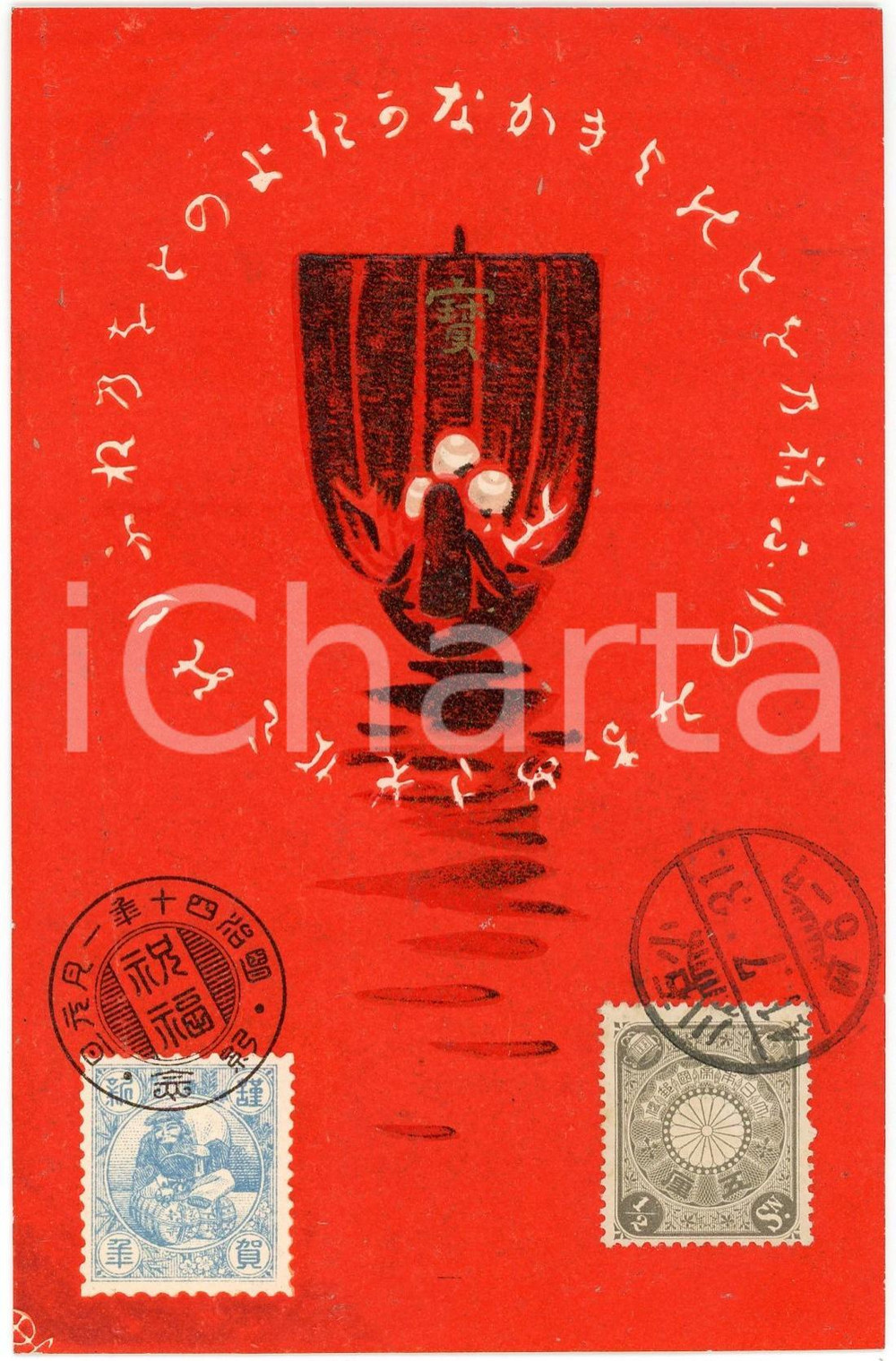 1931 TOKYO JAPAN Embossed red illustrated postcard - T. AMANO  Cartolina postale d'epoca, a rilievo, viaggiata.Timbro al verso "T. Amano - Tokyo"CONDIZIONI: GFORMATO: FP    originale e autentica 1