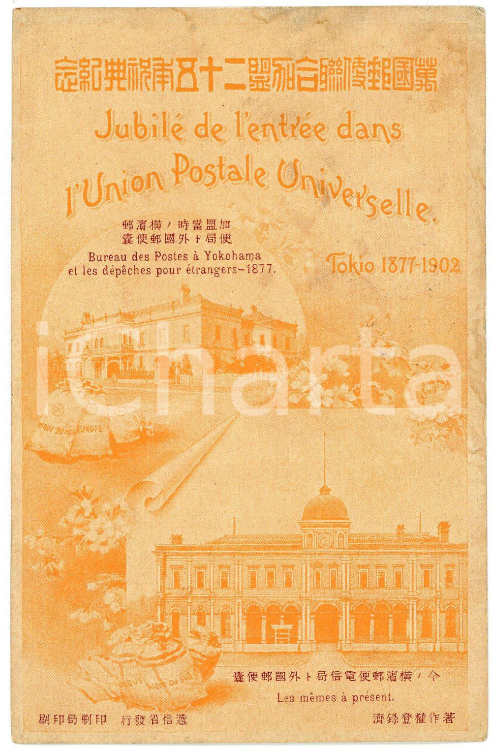 1902 TOKYO JAPAN Jubilé de l'entrée dans l'Union Postale Universelle *Postcard  Cartolina postale d'epoca, viaggiata (ma francobollo asportato).E' raffigurato l'ufficio postale di Yokohama.CONDIZIONI: FAIR (lievi tracce di umidit&agrave;)FORMATO: FP    originale e autentica 1