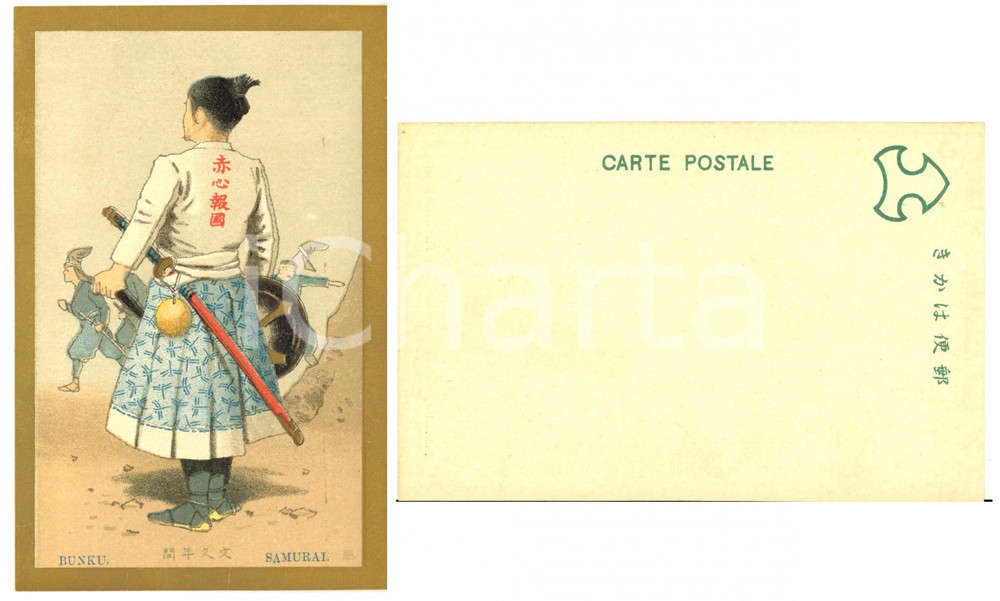 1910 ca JAPAN Bunku - Samurai - Illustrated old postcard TYPES ETHNIC  Cartolina postale d'epoca, non viaggiata.CONDIZIONI: GFORMATO: FP    originale e autentica 1